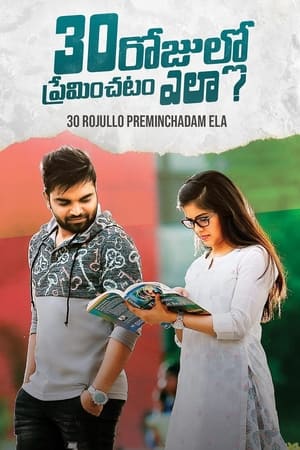 30 Rojullo Preminchadam Ela? 2021 (Hindi – Telugu) Dual Audio UnCut HDRip | Hindi Dubbed Movie – 480p