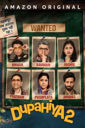 Dupahiya 2026 Season 2 Hindi Audio WEB-DL | Hindi Dubbed Movie [ALL EPISODES]