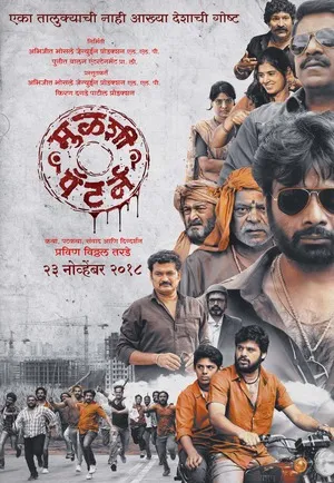 Mulshi Pattern 2018 Marathi Audio WEB-DL | Hindi Dubbed Movie