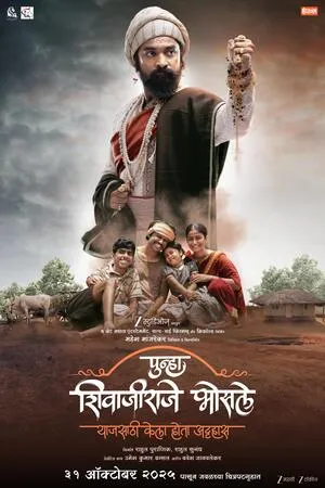 Punha Shivajiraje Bhosale 2025 Marathi HDTC | Hindi Dubbed Movie