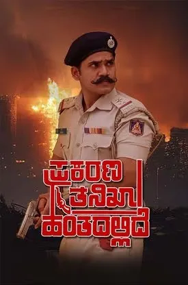 Prakarana Tanikha Hantadallide 2024 Telugu CAMRip | Hindi Dubbed Movie