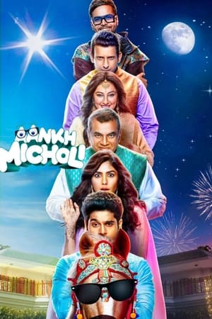 Aankh Micholi 2023 Hindi HDRip | Hindi Dubbed Movie – 480p