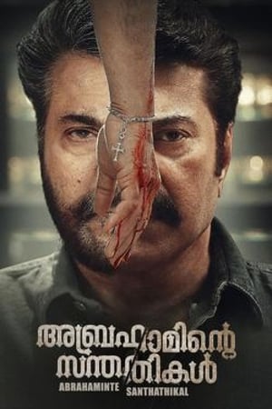Abrahaminte Santhathikal (Babbar The Police) (2018) (Hindi – Malayalam) Dual Audio | Hindi Dubbed Movie UnCut HDRip 450MB