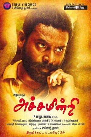 Achamindri 2016 Hindi Dual Audio | Hindi Dubbed Movie Uncut HDRip 350MB