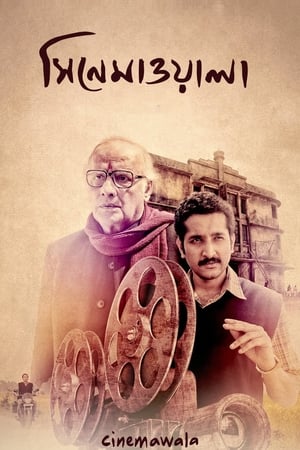 Cinemawala 2016 (Hindi - Bengali) Dual Audio | Hindi Dubbed Movie UnCut HDRip 330MB