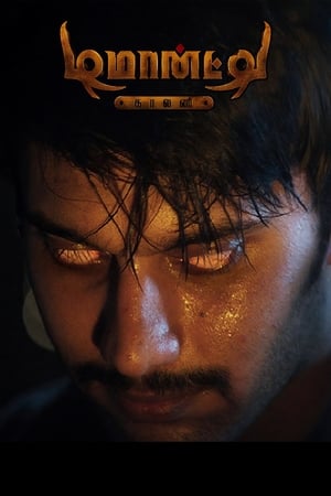 Demonte Colony (2015) Dual Audio Hindi | Hindi Dubbed Movie UnCut HDRip [1.5GB]