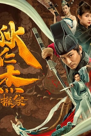 Detection of Di Renjie 2020 Hindi Dual Audio HDRip | Hindi Dubbed Movie – 480p