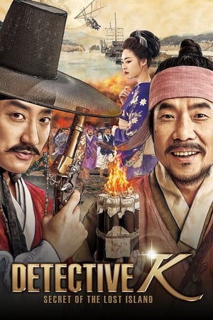 Detective K: Secret of the Lost Island (2015) Hindi Dual Audio | Hindi Dubbed Movie BluRay 450MB