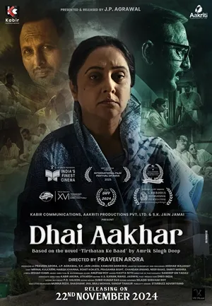 Dhai Aakhar 2023 Hindi Dubbed CAMRip | Hindi Dubbed Movie