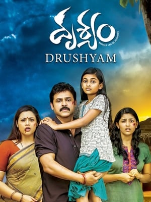 Drushyam (2014) (Hindi – Telugu) Dual Audio UnCut HDRip | Hindi Dubbed Movie – 480p