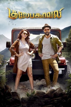 Gulaebaghavali 2018 Hindi Dual Audio | Hindi Dubbed Movie UnCut HDRip 400MB