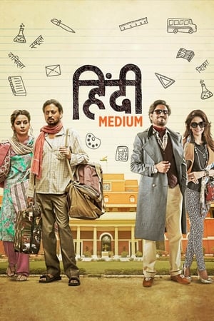 Hindi Medium 2017 Movie hevc | Hindi Dubbed Movie Bluray 600MB Download