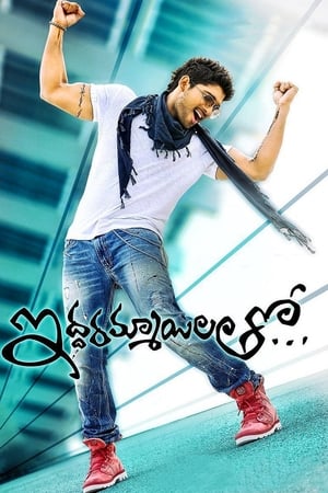 Iddarammayilatho (2013) (Hindi – Telugu) Dual Audio | Hindi Dubbed Movie UnCut HDRip 450MB