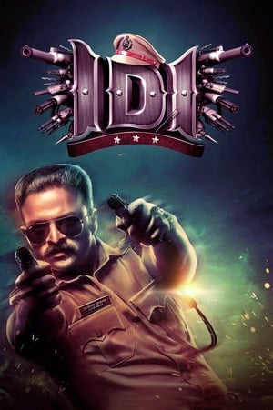 IDI Inspector Dawood Ibrahim 2016 300MB Hindi Dubbed | Hindi Dubbed Movie DVDRip Download