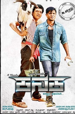 Kanaka 2018 Hindi Dubbed | Hindi Dubbed Movie HDRip [950MB]