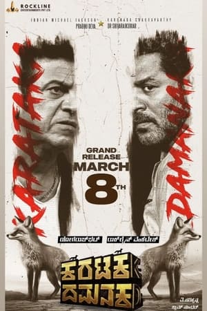 Karataka Damanaka (2024) Hindi Dual Audio HDRip | Hindi Dubbed Movie – 720p – 480p