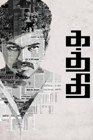 Kaththi 2014 Dual Audio Hindi UNCUT | Hindi Dubbed Movie HDRip 450MB
