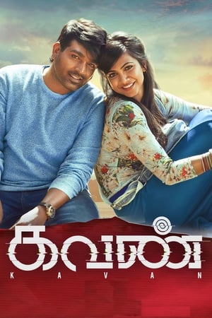 Kavan (2017) (Hindi - Tamil) Dual Audio | Hindi Dubbed Movie UnCut HDRip 450MB