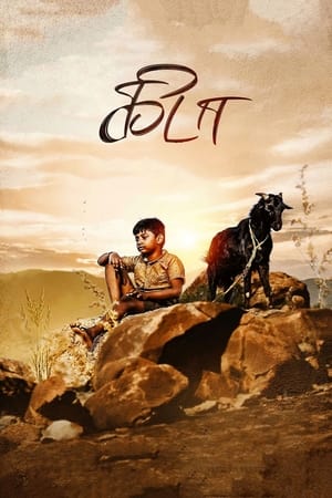 Kida 2023 (Hindi – Tamil) Dual Audio HDRip | Hindi Dubbed Movie – 480p