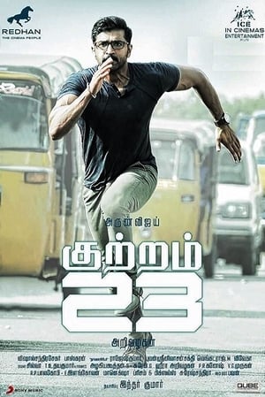 Kuttram 23 2017 Hindi Dual Audio | Hindi Dubbed Movie UnCut HDRip [1.3GB] ESubs