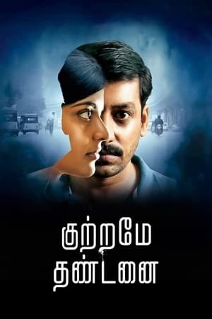 Kuttrame Thandanai 2016 Hindi Dual Audio | Hindi Dubbed Movie UnCut HDRip [960MB]