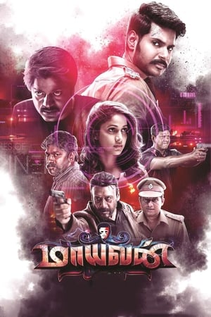 Maayavan (2017) (Hindi – Tamil) Dual Audio | Hindi Dubbed Movie UnCut HDRip 400MB