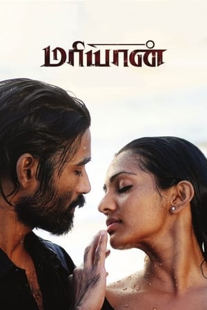 Maryan (2013) Hindi Dubbed | Hindi Dubbed Movie HDRip 400MB