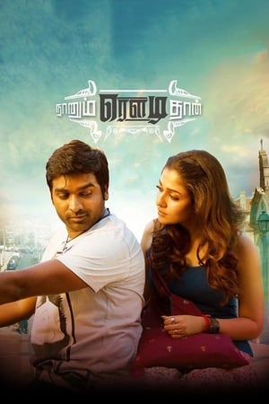 Naanum Rowdy Dhaan (2015) (Hindi – Tamil) Dual Audio | Hindi Dubbed Movie UnCut HDRip 500MB