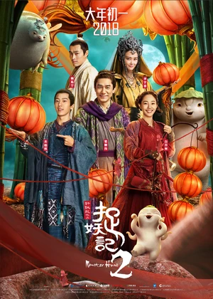 Monster Hunt 2 2018 Hindi Dual Audio WEB-DL | Hindi Dubbed Movie