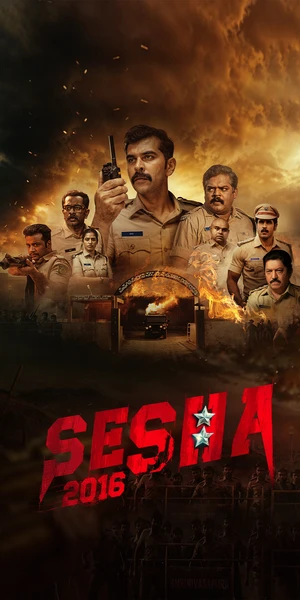 Shesha 2016 2026 Kannada Audio HQ HDTC | Hindi Dubbed Movie