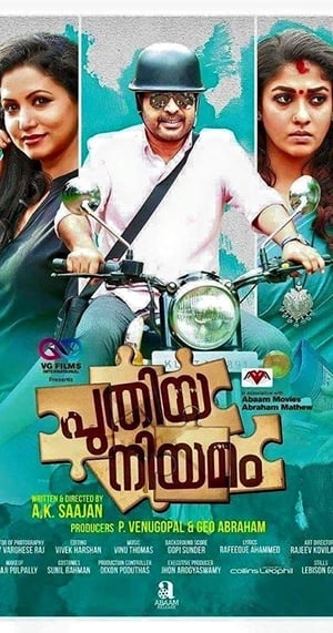 Puthiya Niyamam (2016) (Hindi - Telugu) Dual Audio | Hindi Dubbed Movie UnCut HDRip 400MB