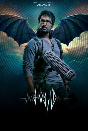 Sabdham 2025 Hindi Dual Audio WEB-DL | Hindi Dubbed Movie