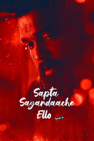 Sapta Sagaradaache Ello – Side B 2023 Hindi (Studio-Dub) Dual Audio DVDScr | Hindi Dubbed Movie – 480p