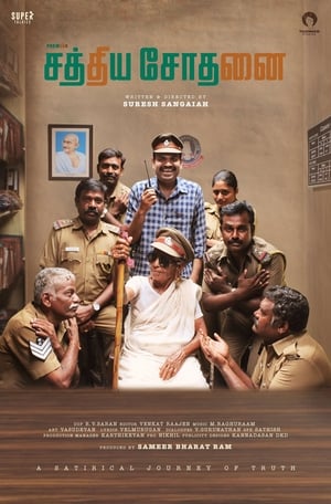Sathiya Sodhanai 2023 (Hindi – Tamil) Dual Audio UnCut HDRip | Hindi Dubbed Movie – 480p