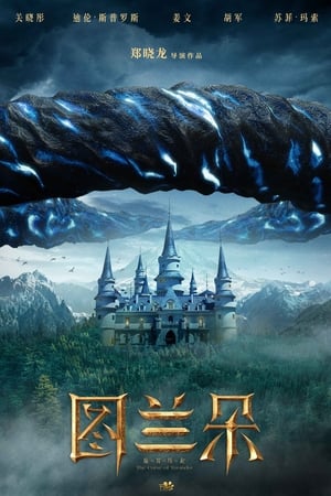 The Curse of Turandot 2021 Hindi Dual Audio HDRip | Hindi Dubbed Movie – 480p