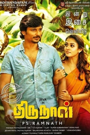 Thirunaal (2016) (Hindi -Tamil) Dual Audio | Hindi Dubbed Movie UnCut HDRip [1.4GB]