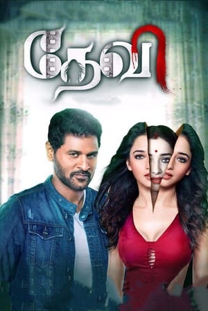 Tutak Tutak Tutiya (2016) 350MB Full Movie | Hindi Dubbed Movie HDRip Download
