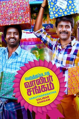 Varuthapadatha Valibar Sangam (2013) Hindi Dubbed | Hindi Dubbed Movie HDRip 400MB