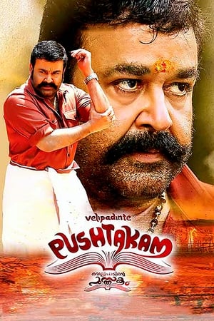 Velipadinte Pusthakam 2017 Hindi Dual Audio | Hindi Dubbed Movie UnCut HDRip 450MB